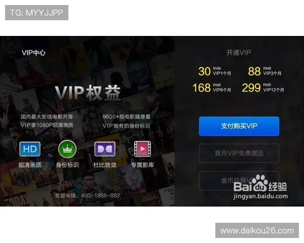 星空体育VIP直营：享受VIP专属体育直播与互动体验的最佳途径